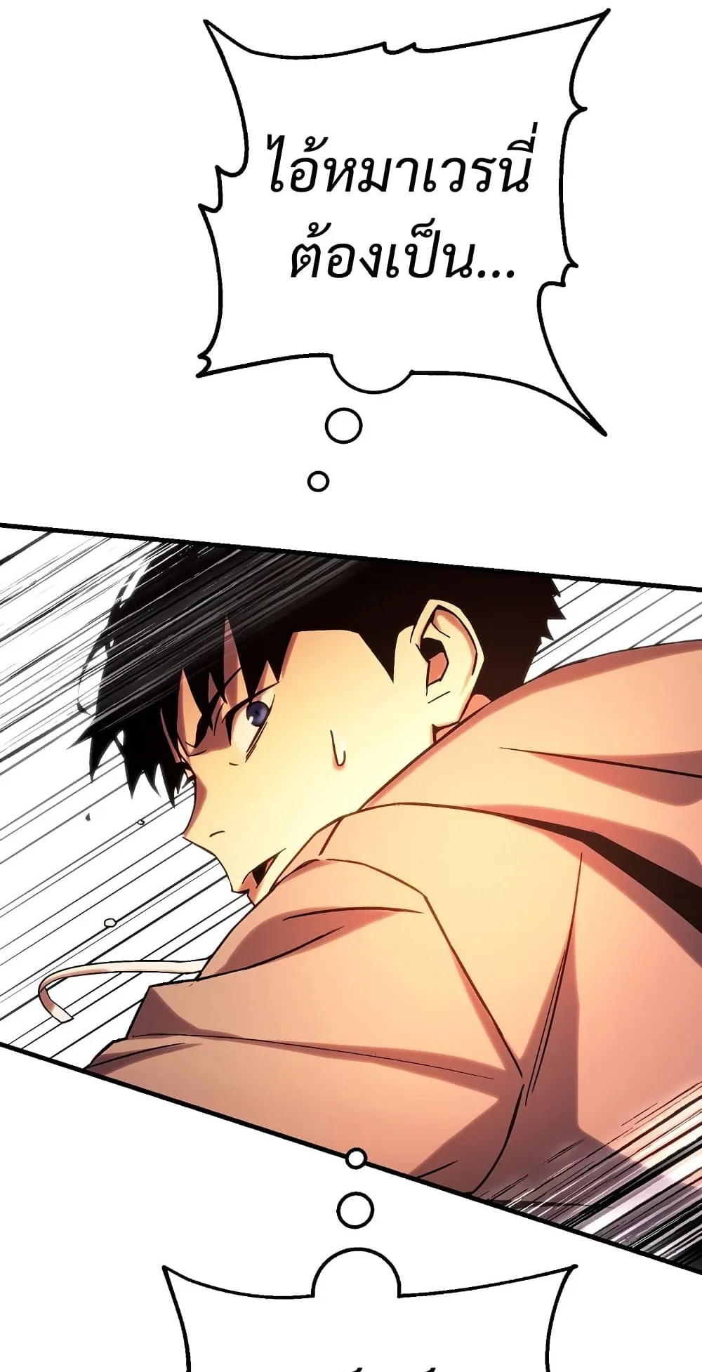 The Hero Returns ตอนที่ 2 หน้า 68