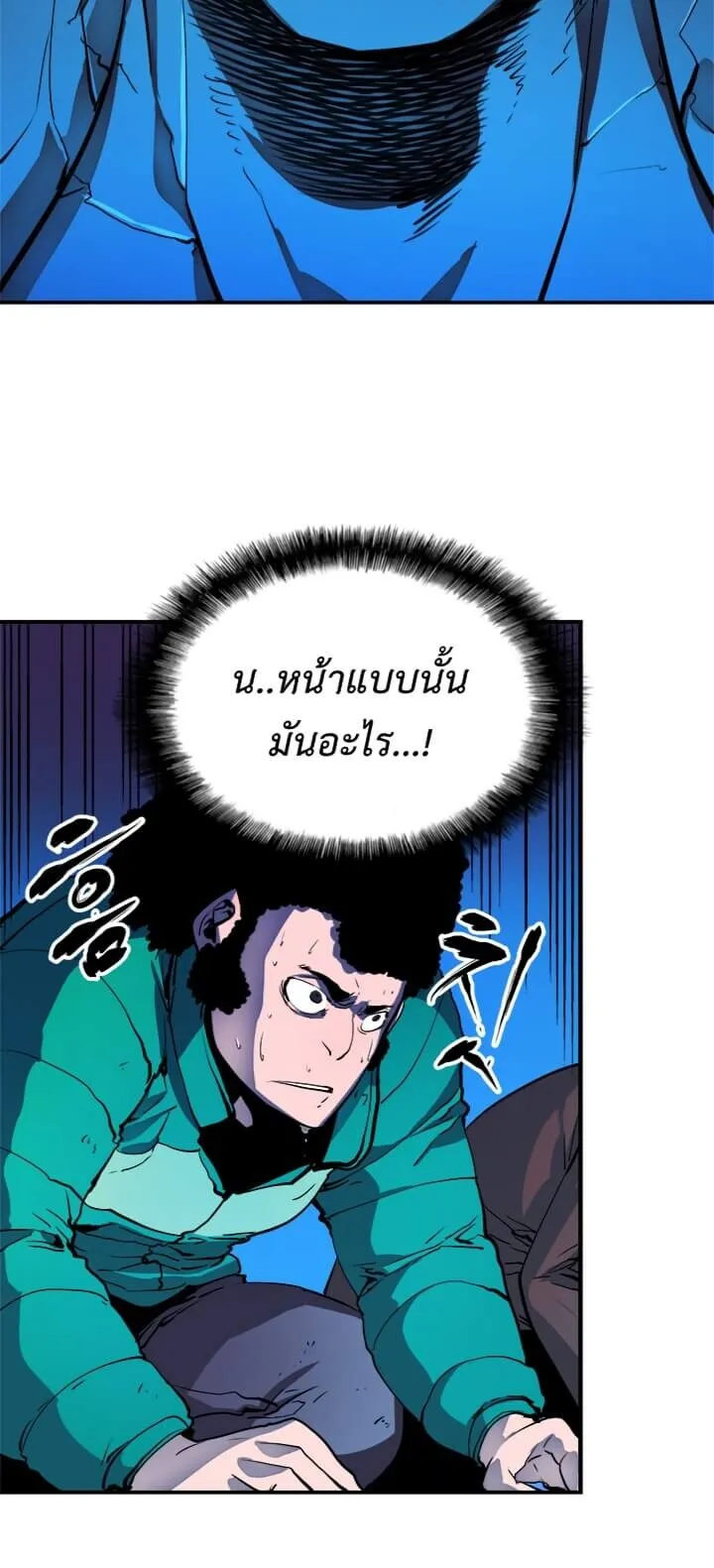 Solo Leveling ตอนที่ 6 หน้า 20