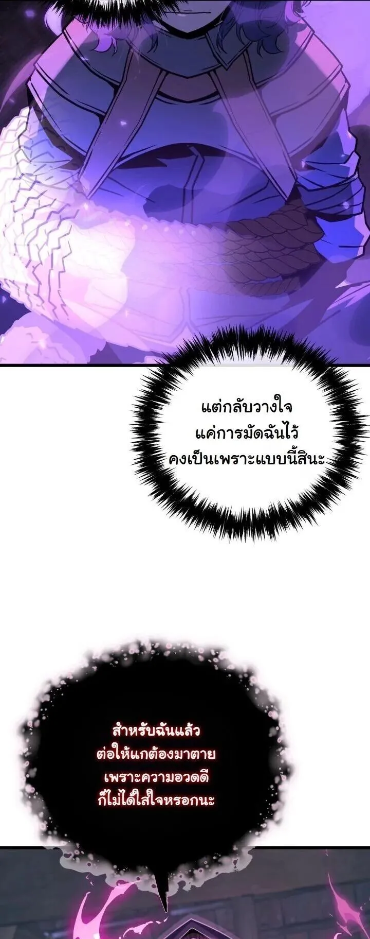 Player of a Fallen Noble Family ตอนที่ 50 หน้า 16
