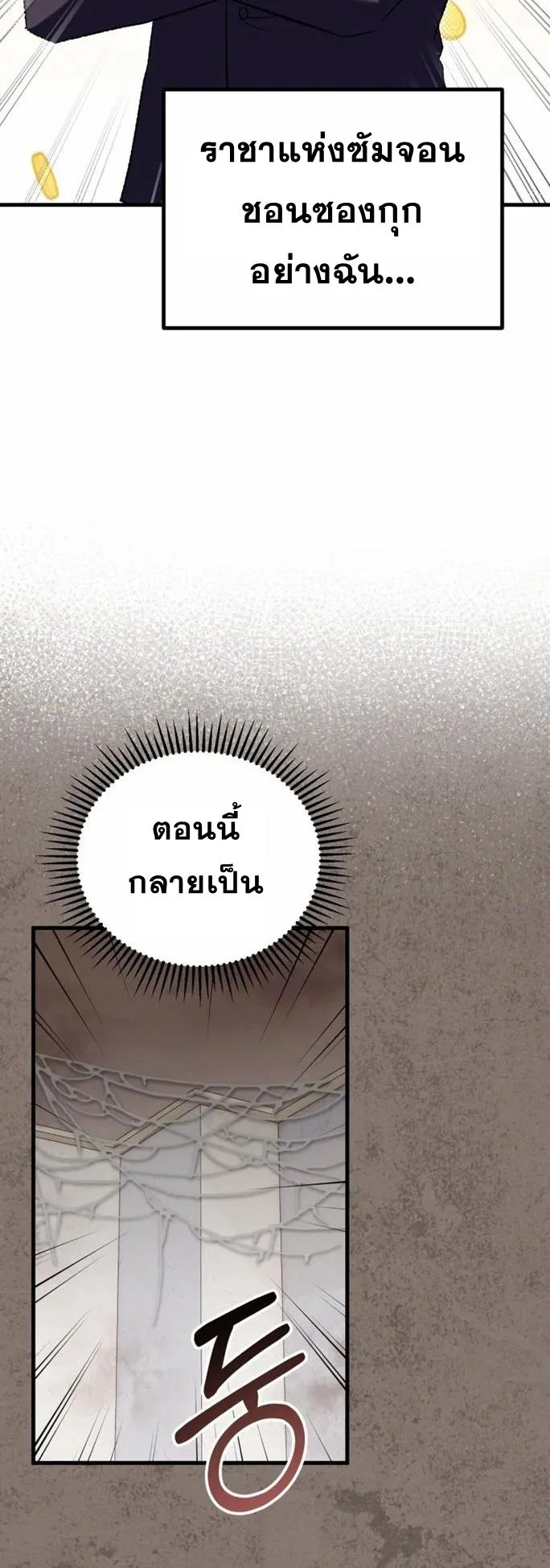 I Will Raise This Family Up ตอนที่ 1 หน้า 44