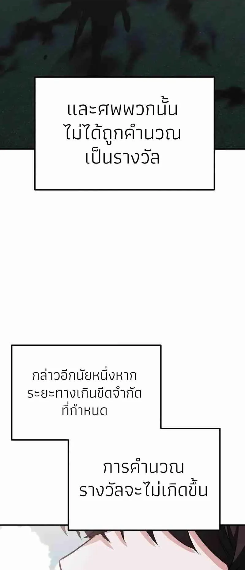 Absolute Person in Every Corner ตอนที่ 3 หน้า 63