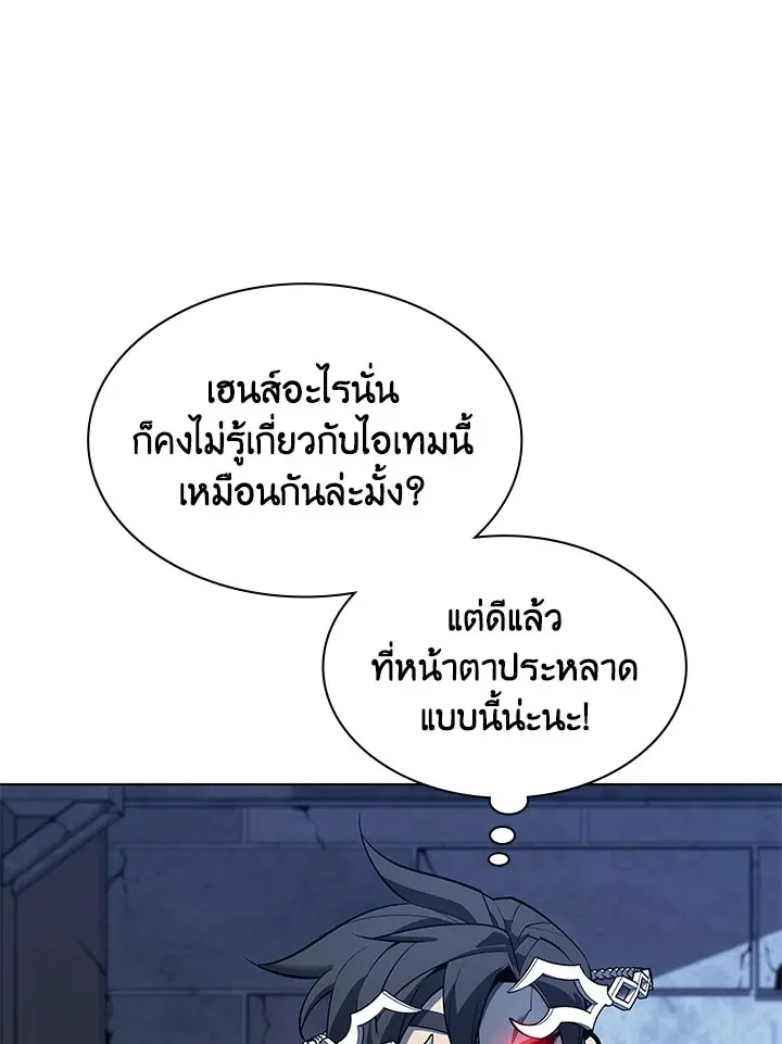 Overgeared ตอนที่ 130 หน้า 49