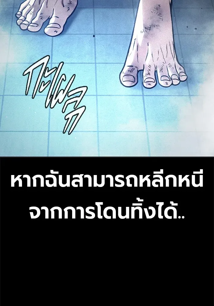 Juvenile Prison ตอนที่ 26 หน้า 20