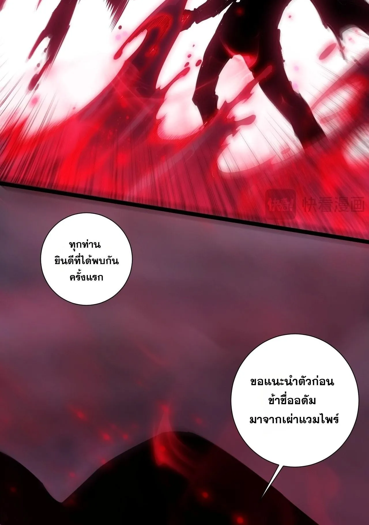 Disastrous Necromancer ตอนที่ 303 หน้า 56