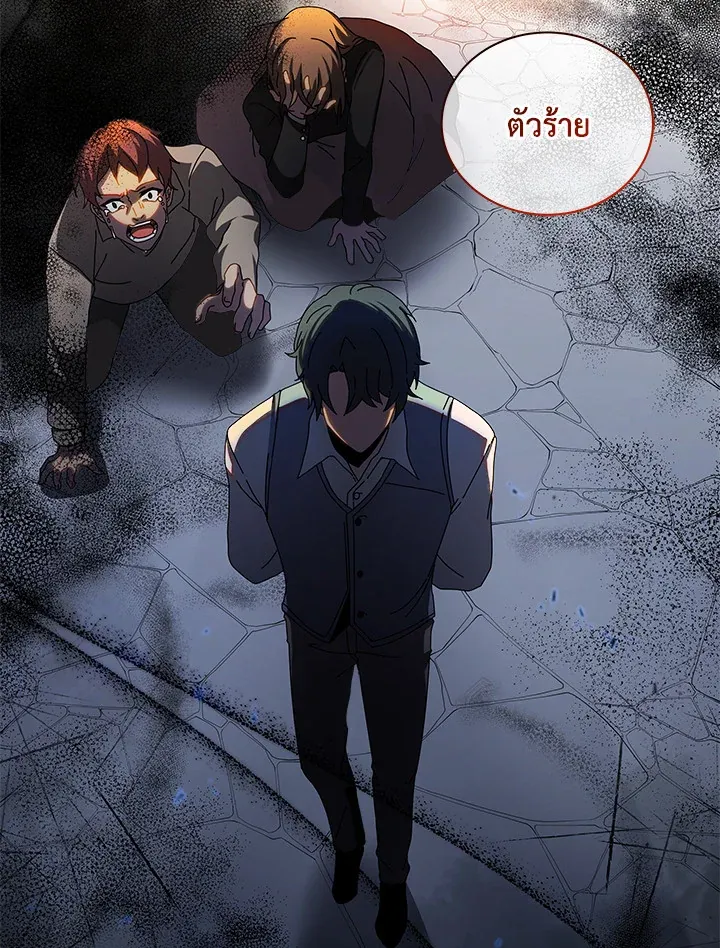 Necromancer Academy’s Genius Summoner Chapter 1 หน้า 15