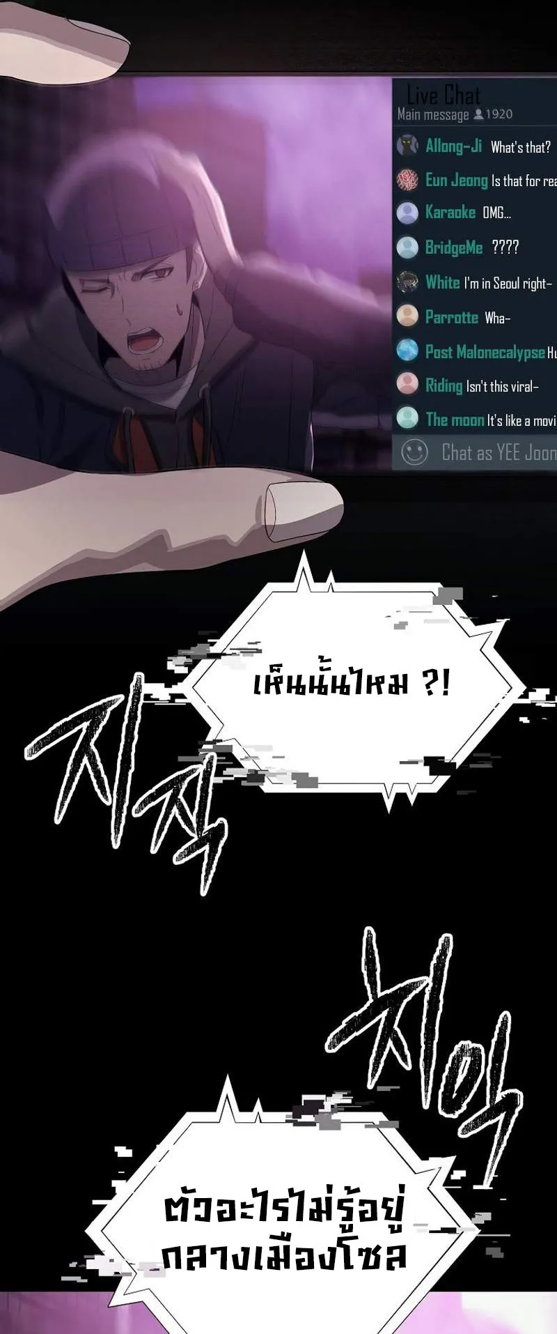 Ghost Story Club (Remake) ตอนที่ 2 หน้า 78