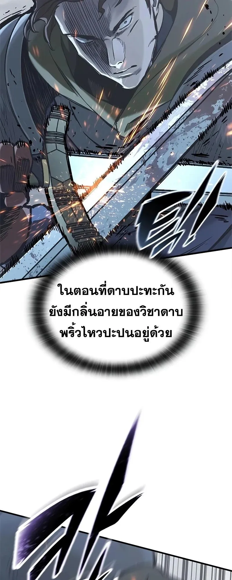 Eternally Regressing Knight ตอนที่ 20 หน้า 19