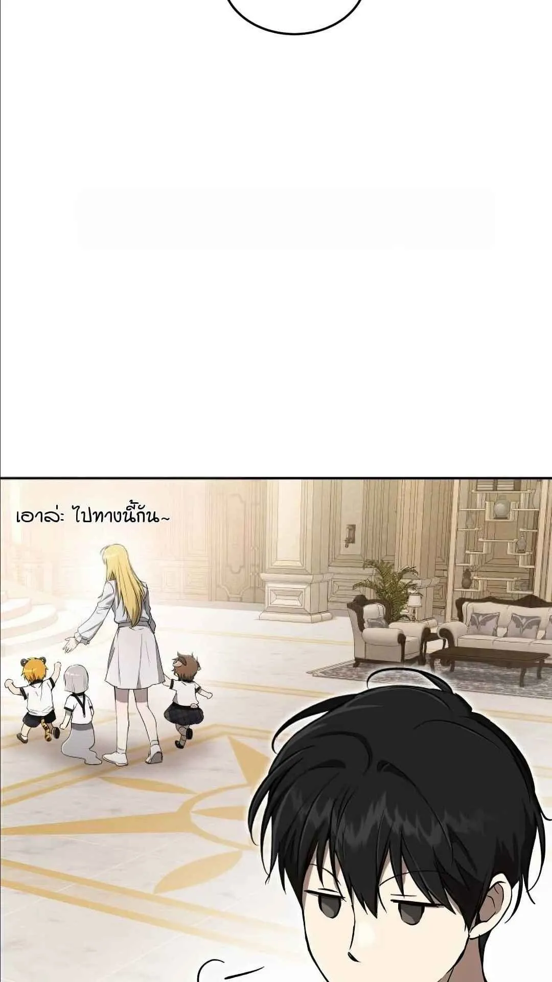 Shinsu Kindergarten ตอนที่ 29 หน้า 73