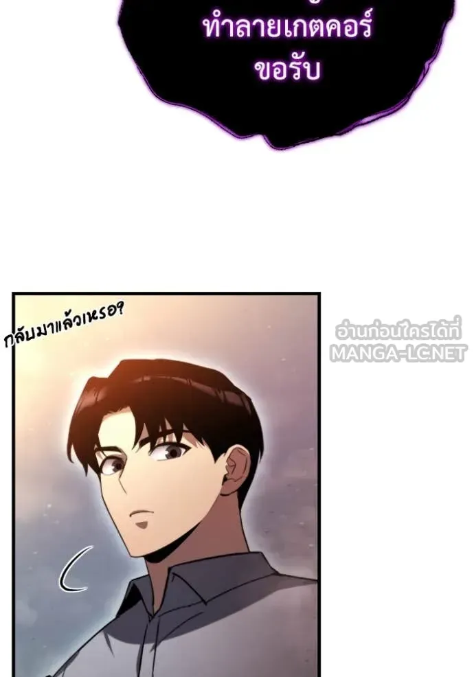 Hiding the logistics center in Apocalypse ตอนที่ 39 หน้า 189