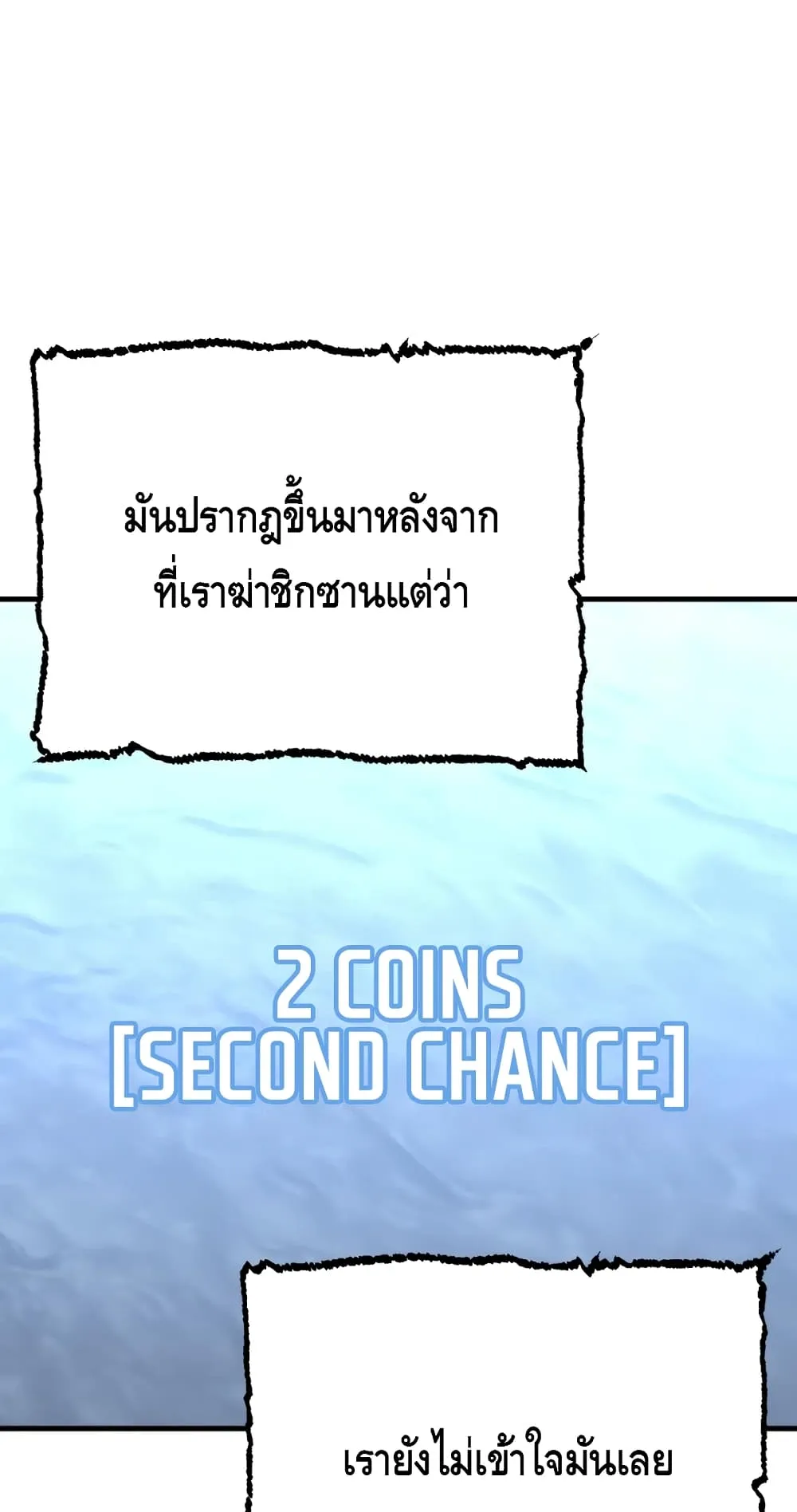 Heavenly Demon Cultivation Simulation ตอนที่ 3 หน้า 19