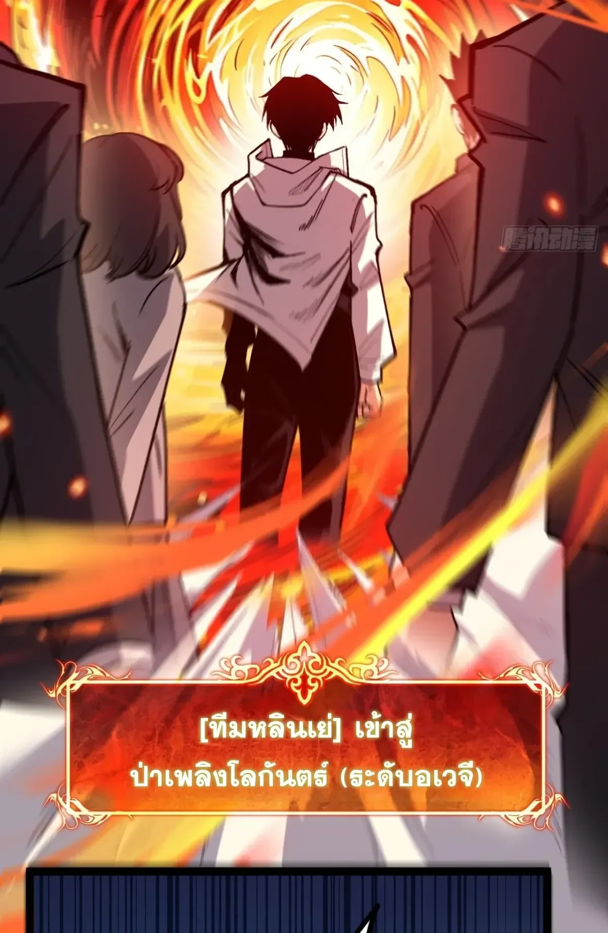 My Healing Skill Can Copy Anything, so I Conquered the Abyss ตอนที่ 14 หน้า 22