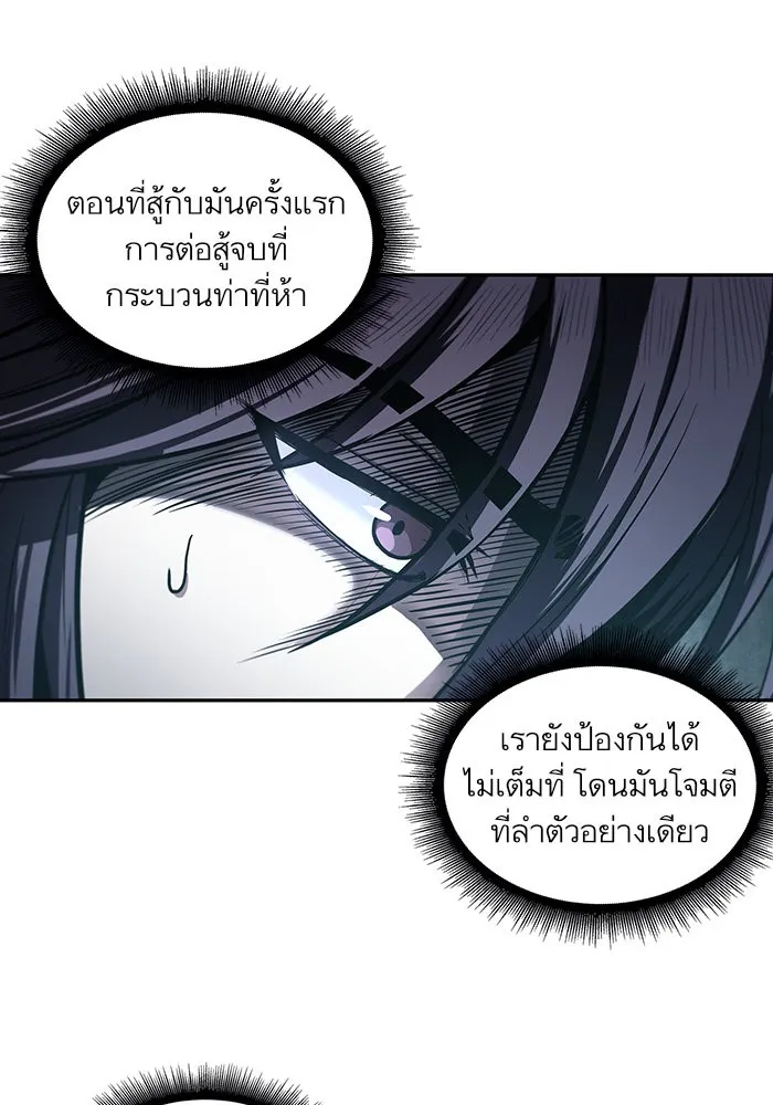 Nano Machine Chapter 21 หน้า 84