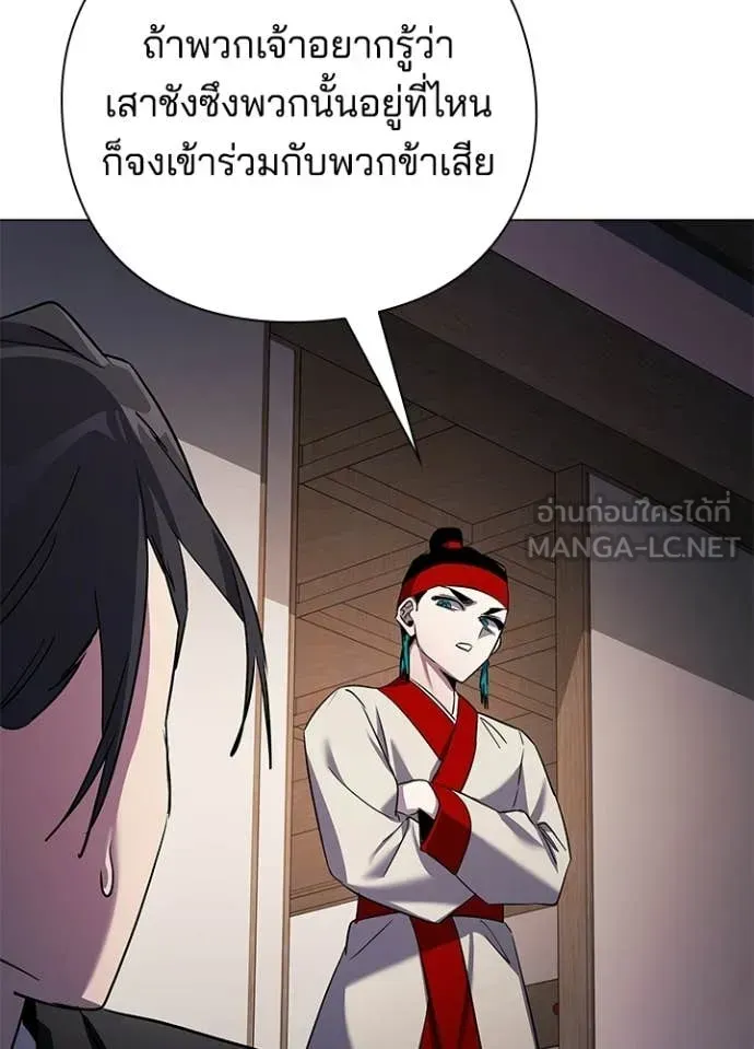 Night of the Ogre ตอนที่ 115 หน้า 15