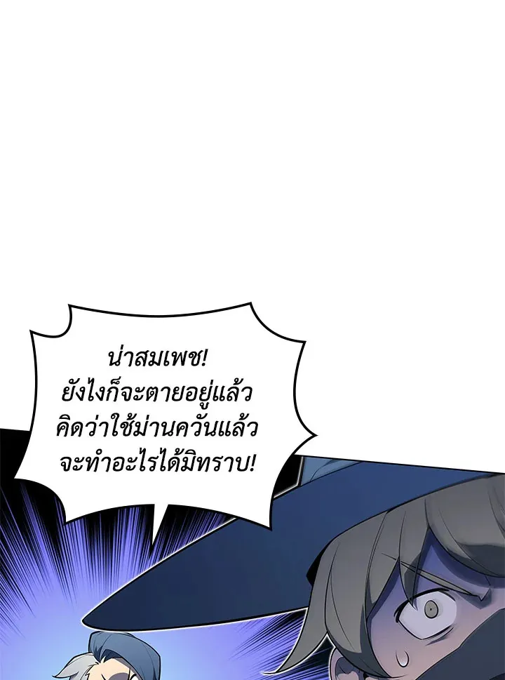 Overgeared ตอนที่ 132 หน้า 123