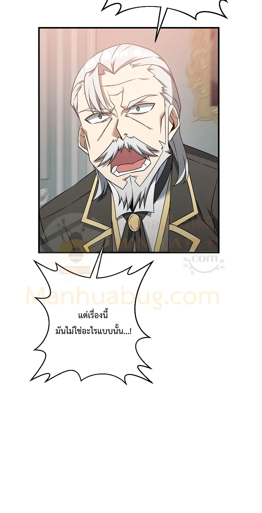 The Lazy Swordmaster ตอนที่ 4 หน้า 34