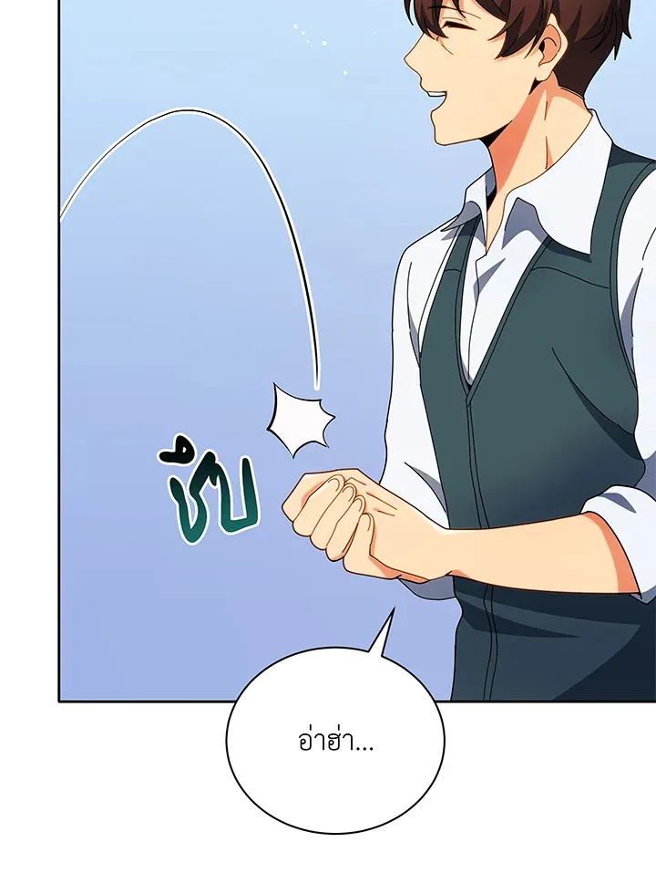 Necromancer Academy’s Genius Summoner Chapter 45 หน้า 83