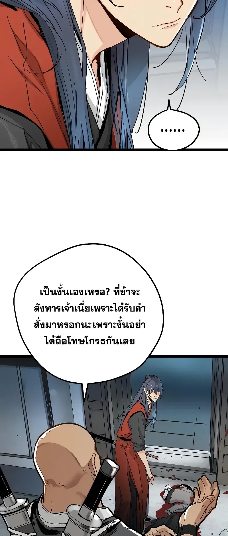 Surviving as a Genius on Borrowed Time ตอนที่ 1 หน้า 135