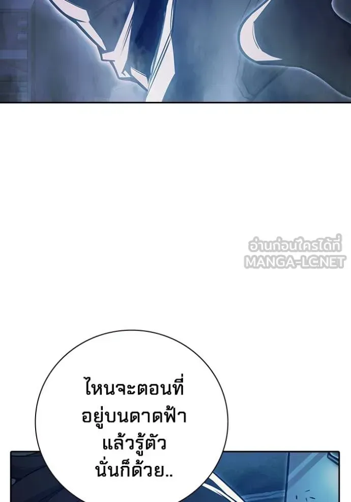 Juvenile Prison ตอนที่ 68 หน้า 10