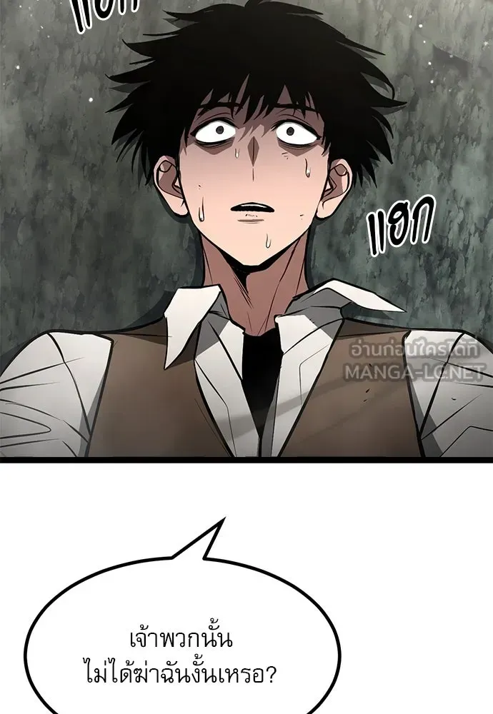 Level 999 Goblin ตอนที่ 1 หน้า 192