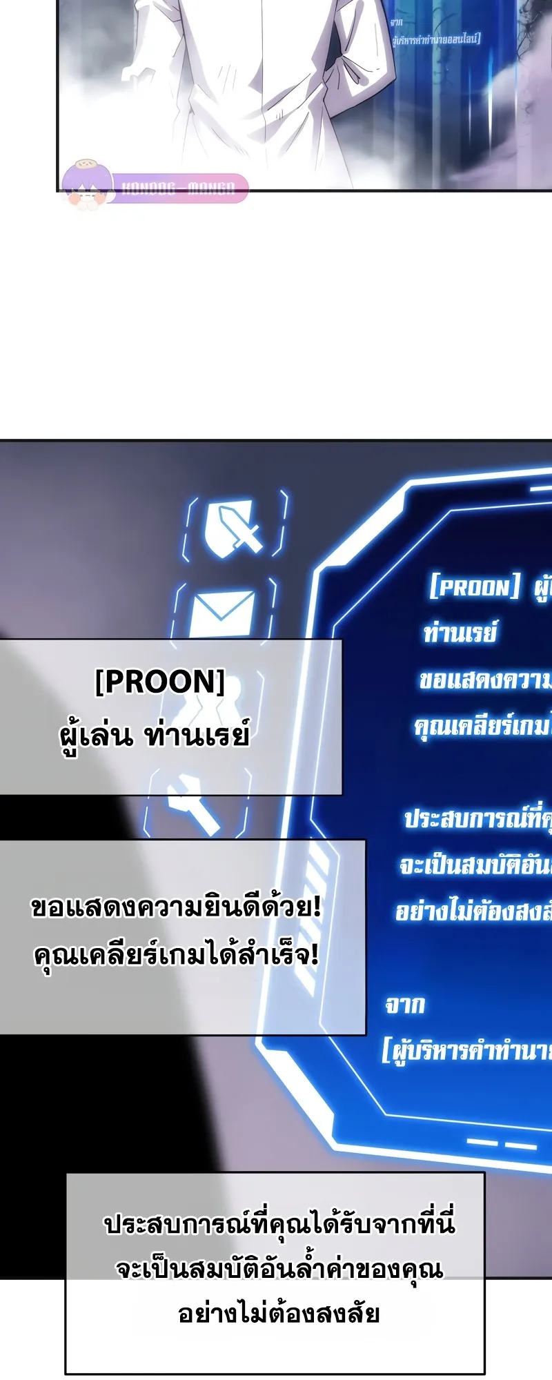 The Beginner, Formerly Ranked Number One in the World ตอนที่ 1 หน้า 44