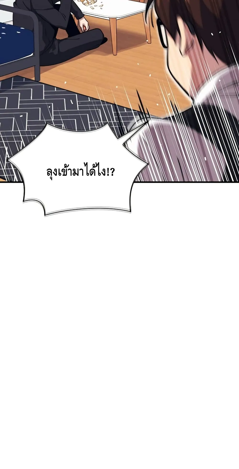 Seoul Station’s Necromancer ตอนที่ 5 หน้า 64
