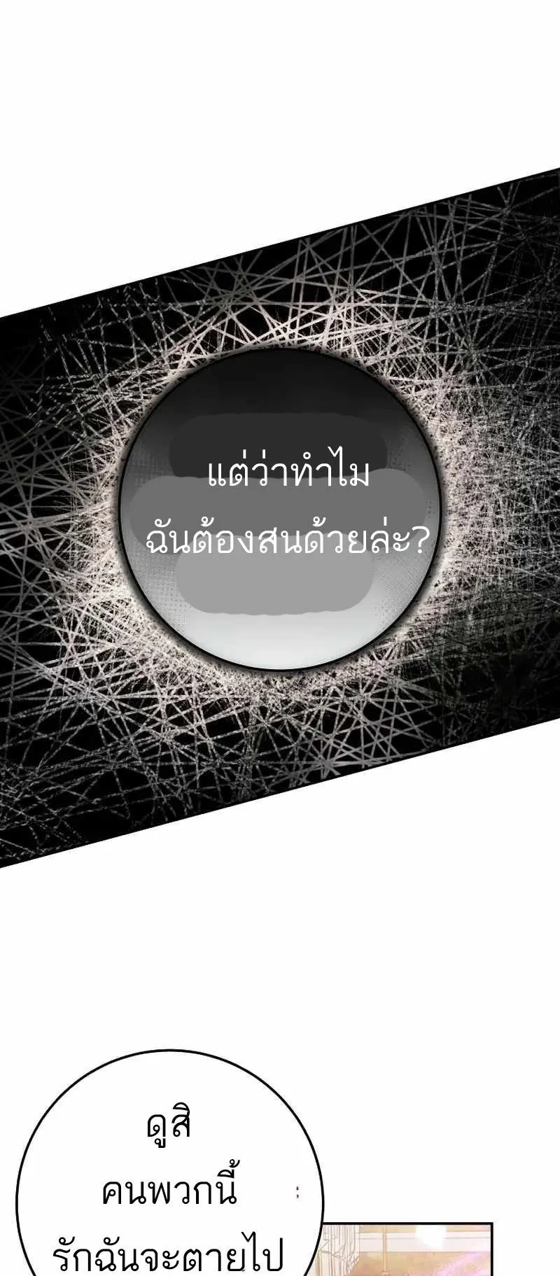 I Became a Civil Servant in a Magical World ตอนที่ 16 หน้า 47