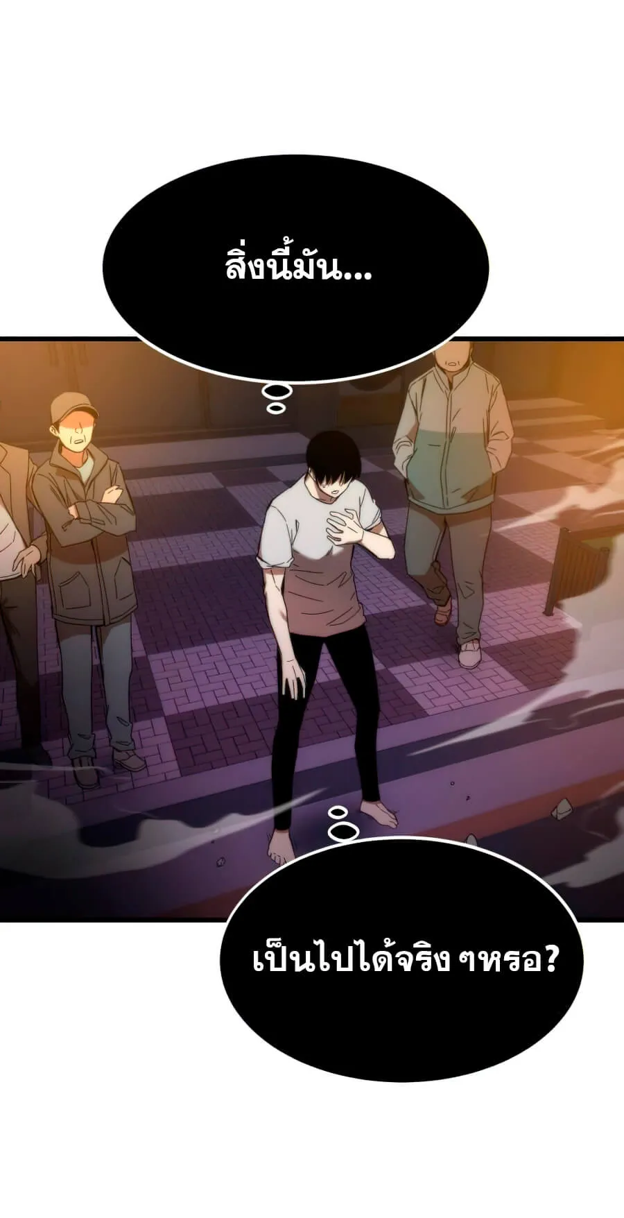 Ultra Alter ตอนที่ 2 หน้า 17