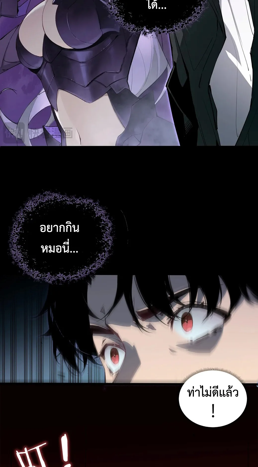 Overlord of Insects ตอนที่ 2 หน้า 7