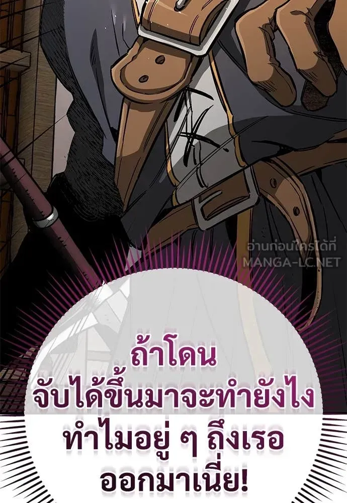 A Rogue Guard in a Medieval Fantasy ตอนที่ 22 หน้า 52