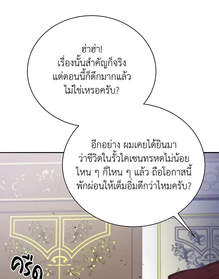 Necromancer Academy’s Genius Summoner Chapter 49 หน้า 30