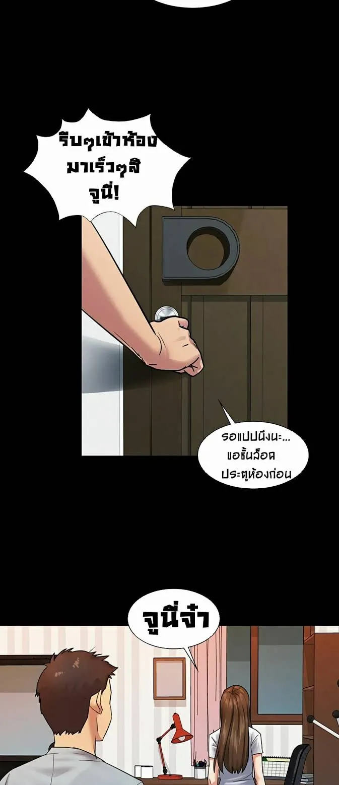 Queen Bee ตอนที่ 2 หน้า 9
