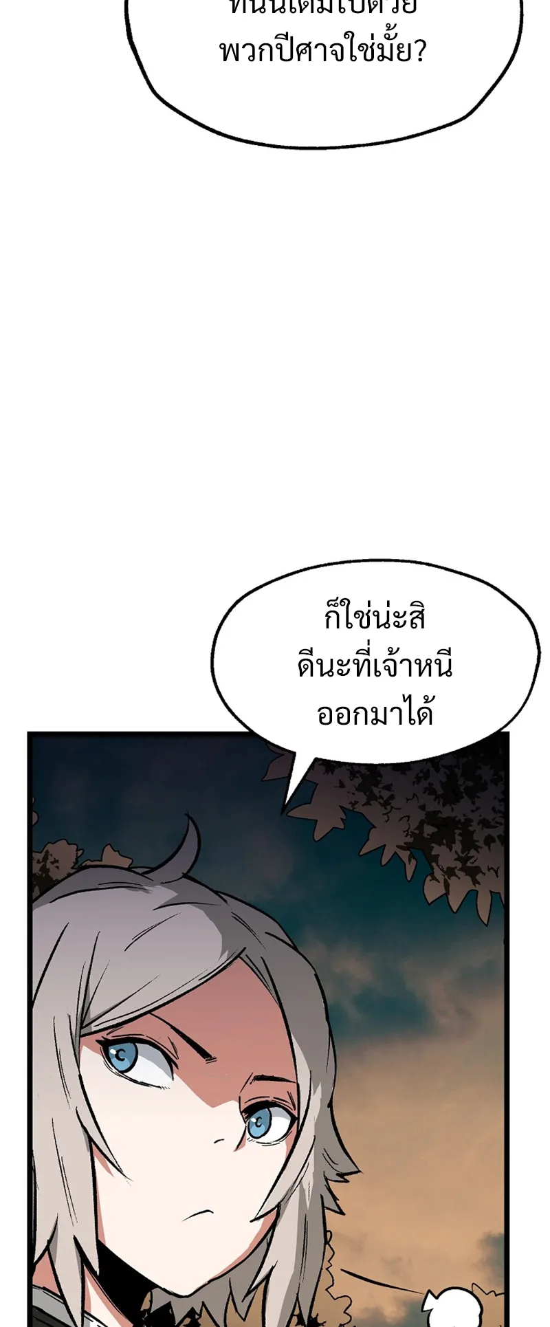 Kangho Apocalypse ตอนที่ 5 หน้า 47