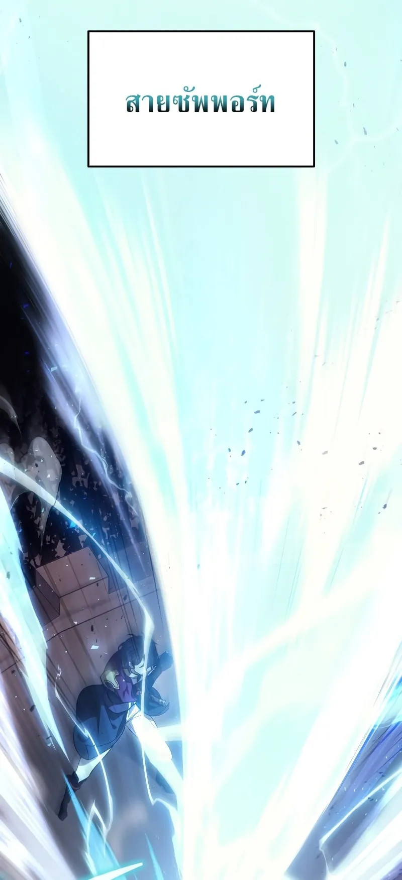 The Martial God Who Regressed Back to Level 2 ตอนที่ 5 หน้า 50