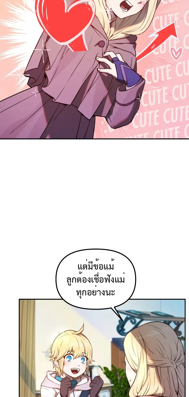 Golden Mage ตอนที่ 1 หน้า 102