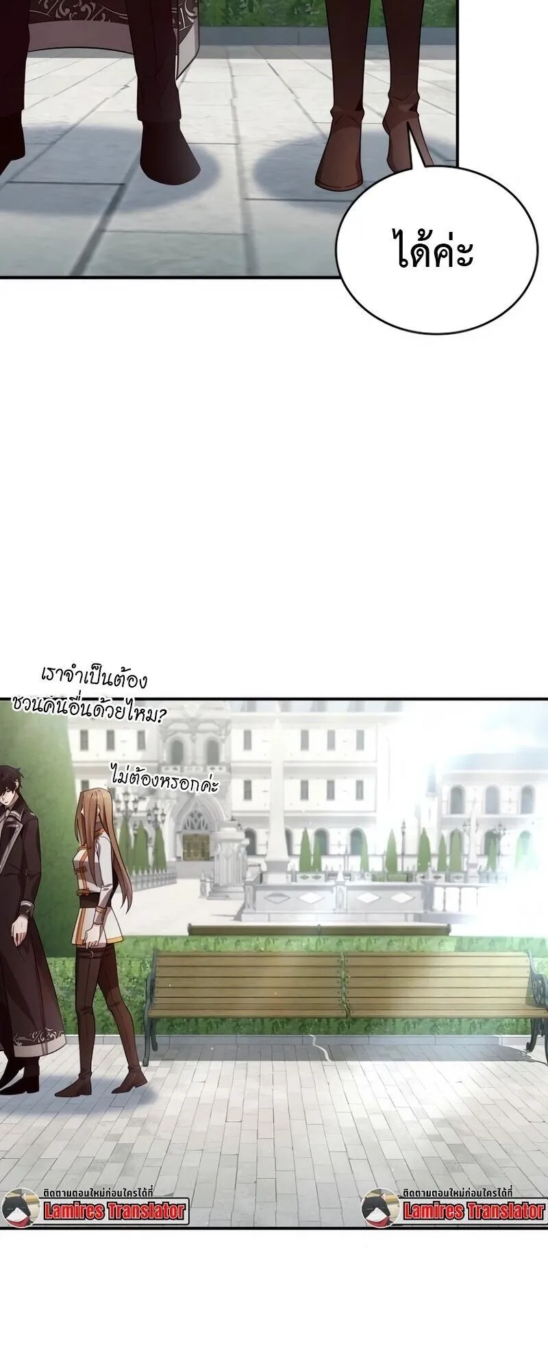 A Cadet Becomes a Prophet ตอนที่ 22 หน้า 62