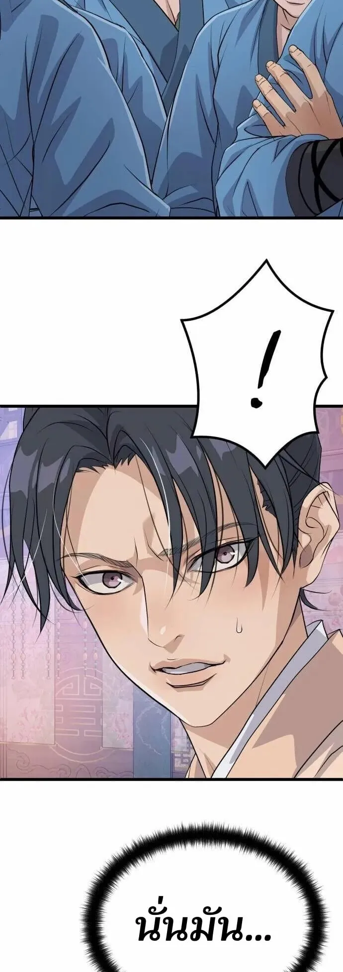 Becoming the Cheon Clan’s Mad Dog ตอนที่ 12 หน้า 69