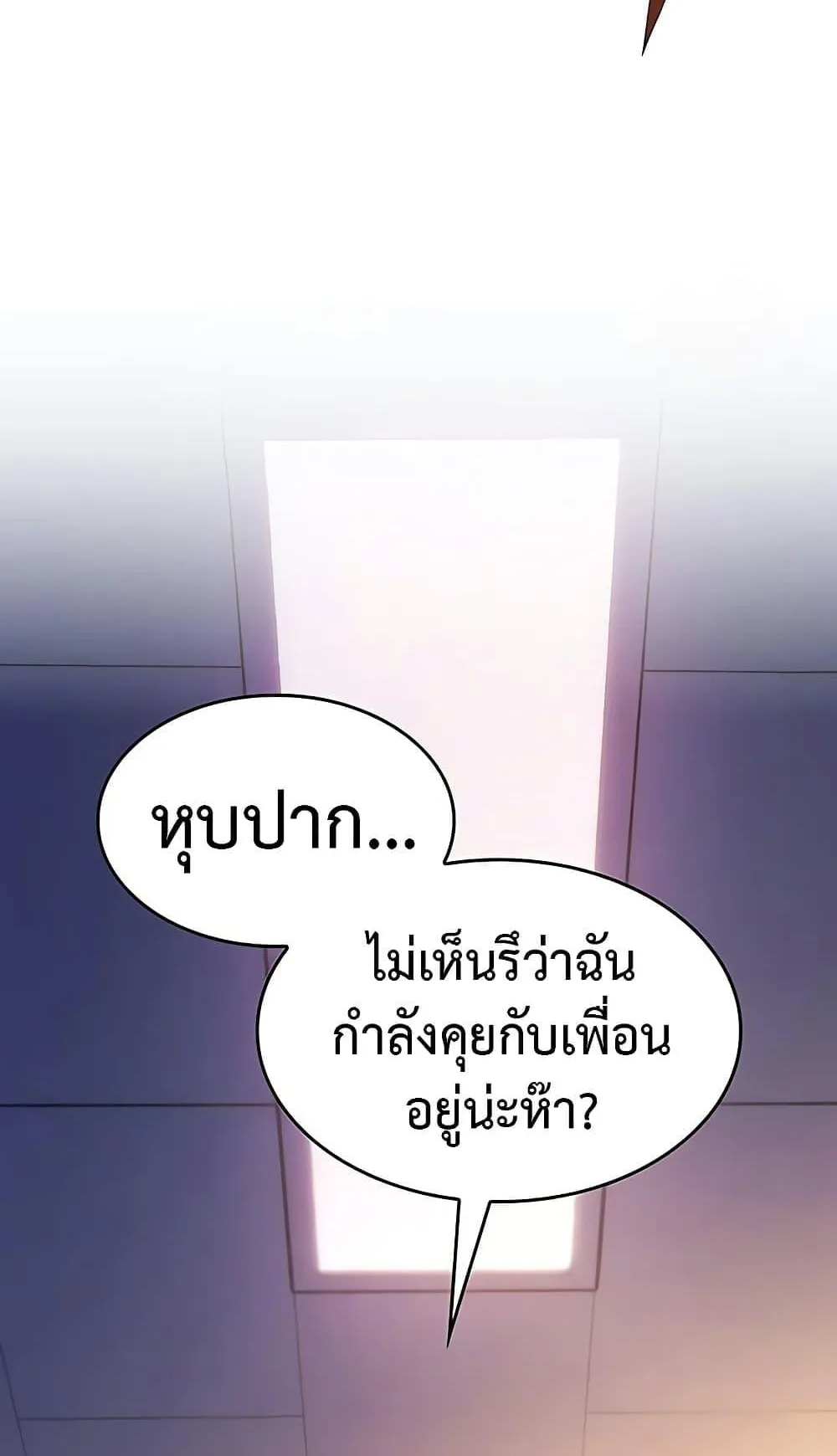 Regressing With the King’s Power ตอนที่ 8 หน้า 54