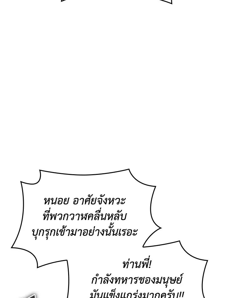 Overgeared ตอนที่ 230 หน้า 4