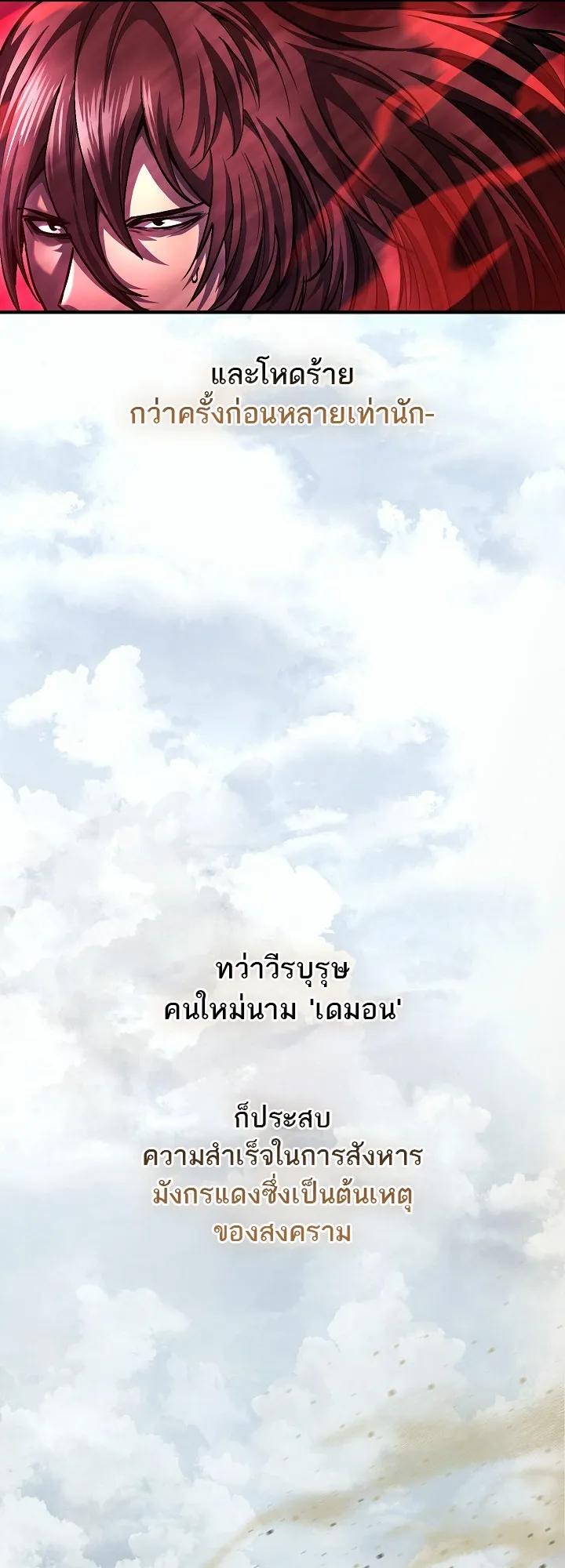 Half Blood ตอนที่ 0 หน้า 11