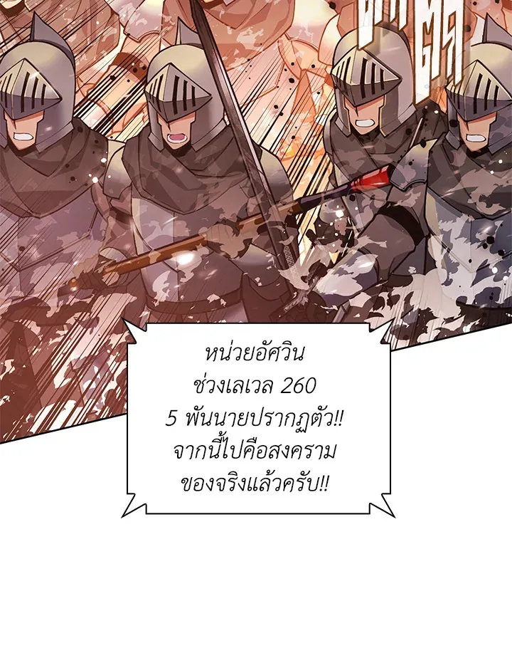 Overgeared ตอนที่ 273 หน้า 45