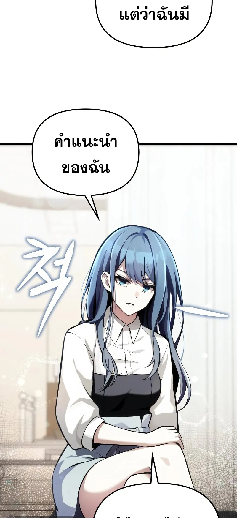 The Heavenly Demon is Descendant ตอนที่ 4 หน้า 58