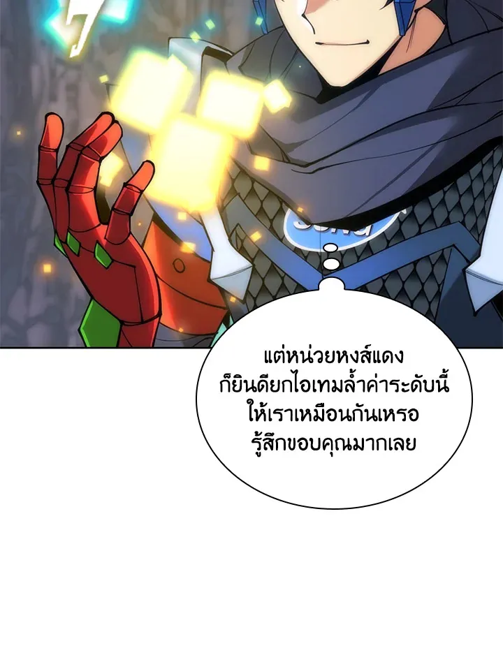 Overgeared ตอนที่ 263 หน้า 38