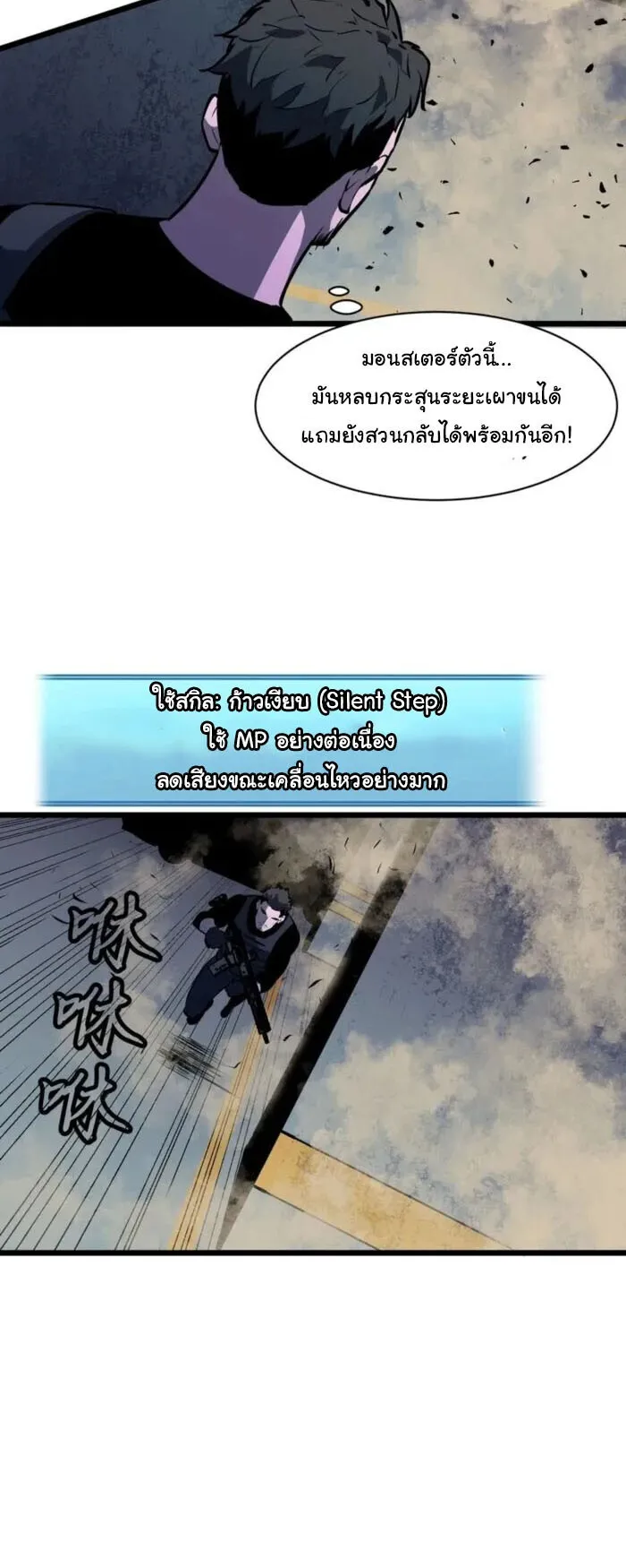 Mirror Summoner: Conquer the Otherworld ตอนที่ 3 หน้า 10