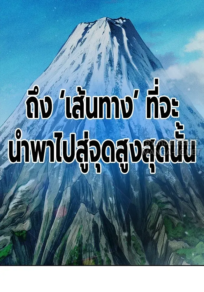 Juvenile Prison ตอนที่ 103 หน้า 177