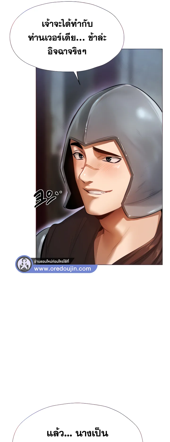 MILF Hunting In Another World ตอนที่ 5 หน้า 5