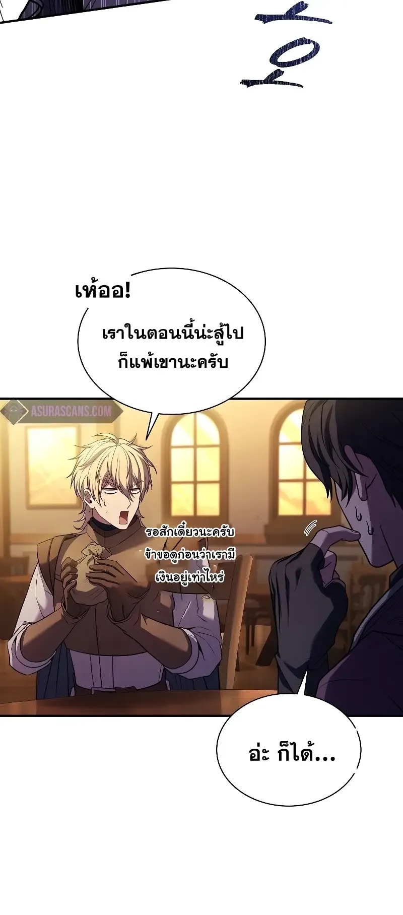 Death King Karnak ตอนที่ 1 หน้า 71