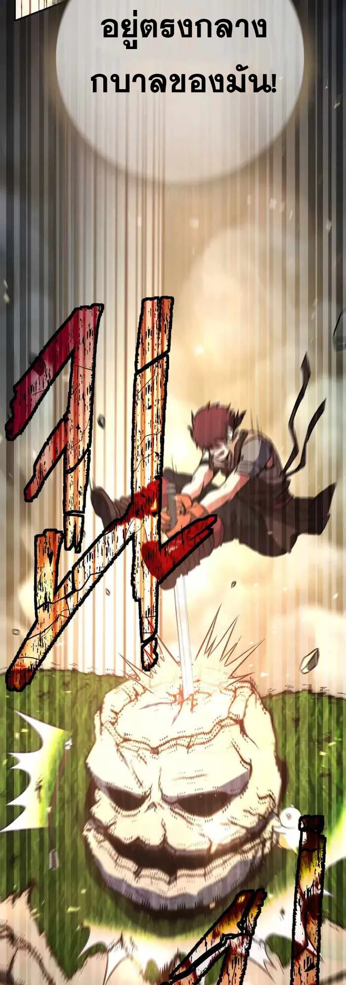 Legendary Blacksmith’s Vengeance ตอนที่ 7 หน้า 84