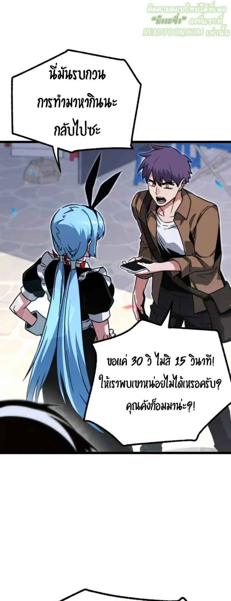I Took Over The Academy With a Single Sashimi Knife ตอนที่ 59 หน้า 28