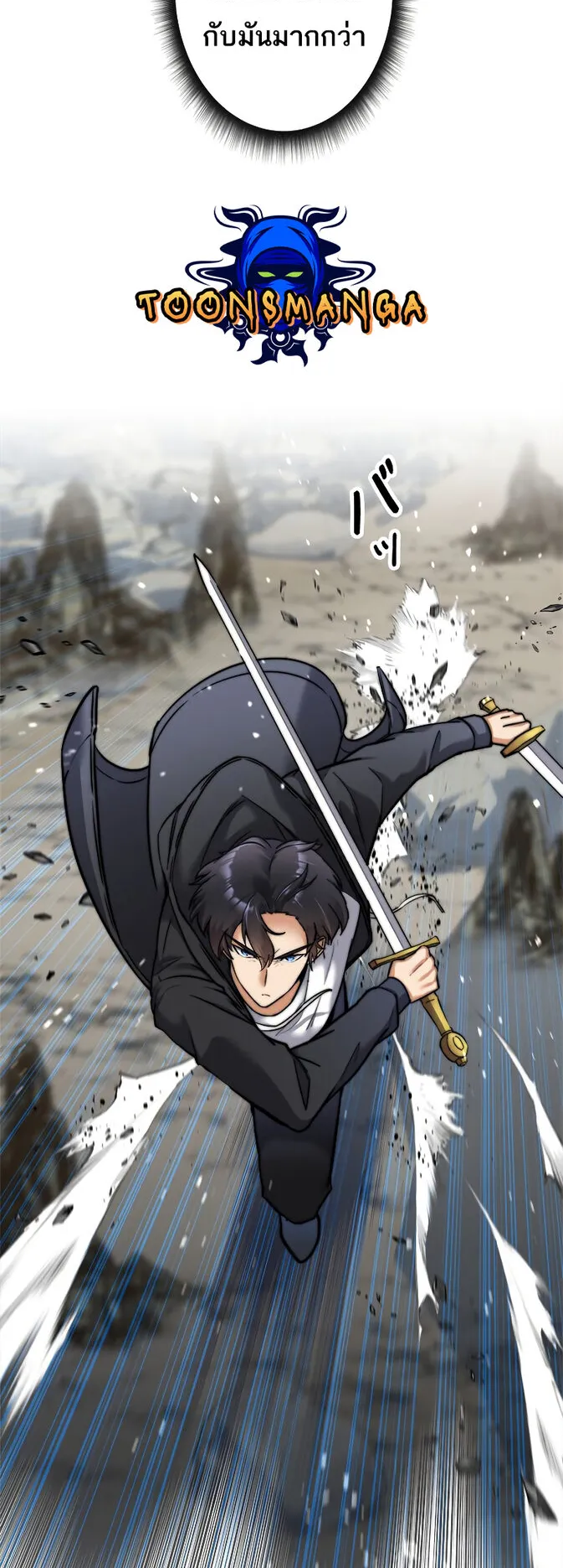 I’m an Ex-class Hunter ตอนที่ 3 หน้า 33
