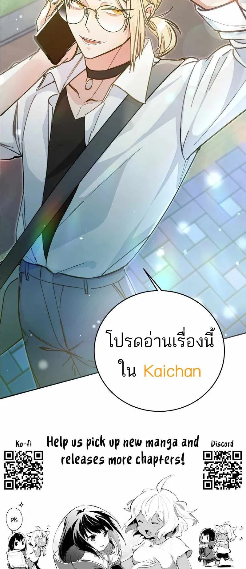 I Became a Civil Servant in a Magical World ตอนที่ 11 หน้า 68